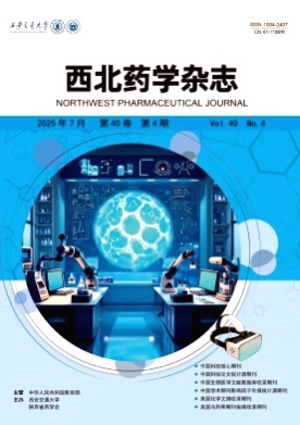 西北药学杂志杂志